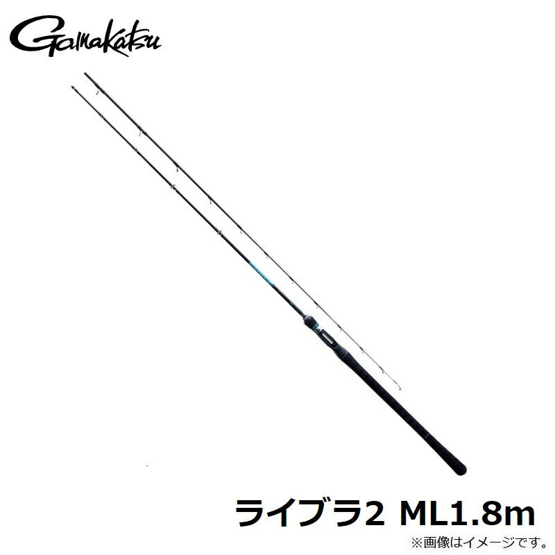ライブラII ML 1.8m 【大型商品】