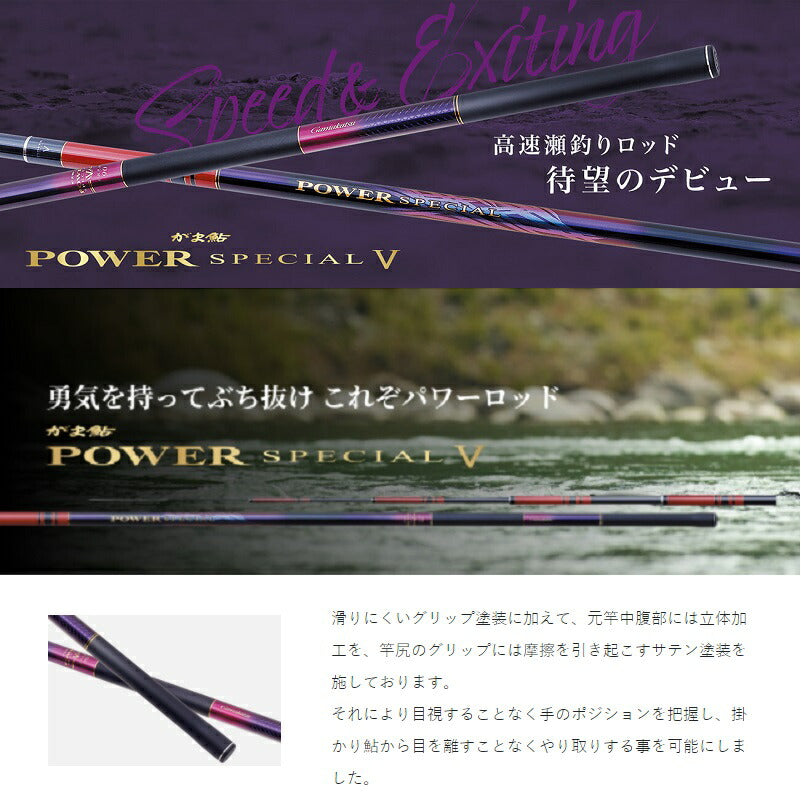 がま鮎 パワースペシャル5 引抜早瀬 9.0m