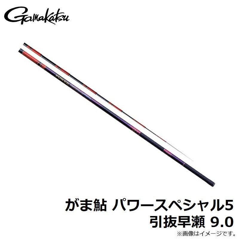 がま鮎 パワースペシャル5 引抜早瀬 9.0m