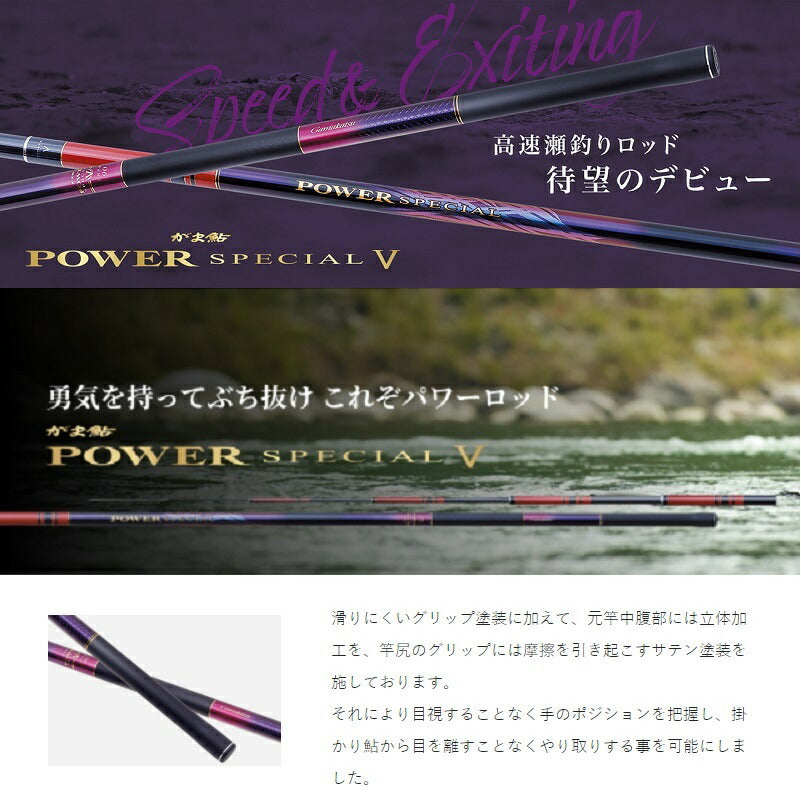 がま鮎 パワースペシャル5 引抜荒瀬 10.0m