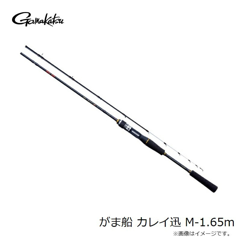 がま船 カレイ迅(じん) M 1.65m – つり具のBunBun.com