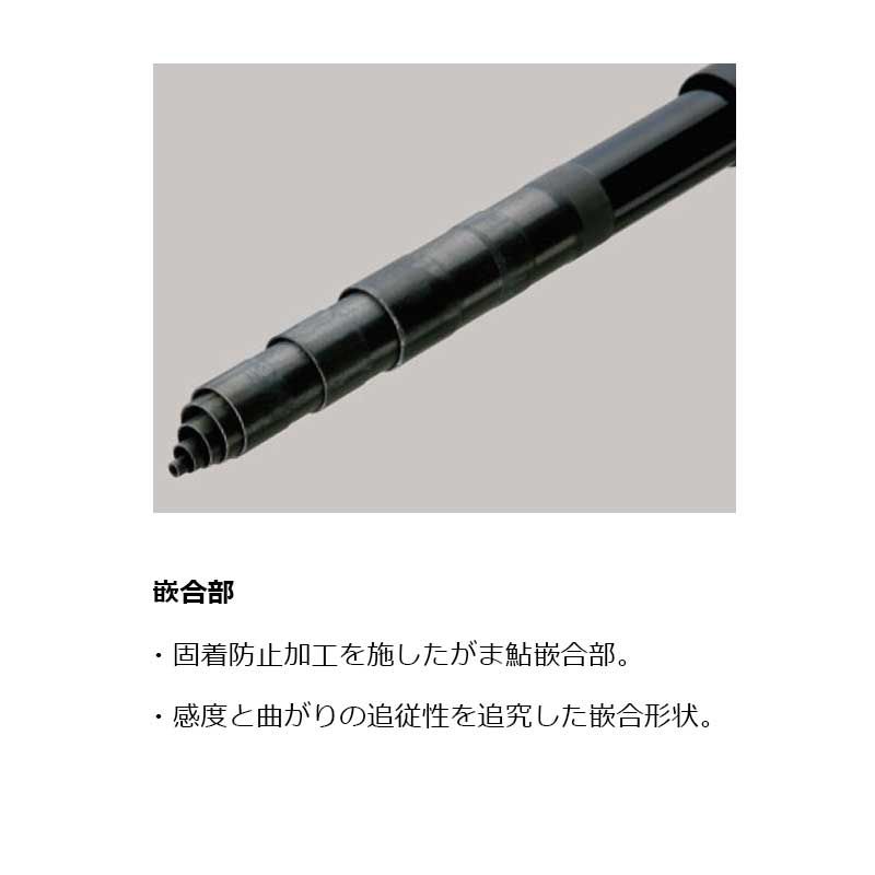 がま鮎 スピカ 引抜急瀬 8.5m