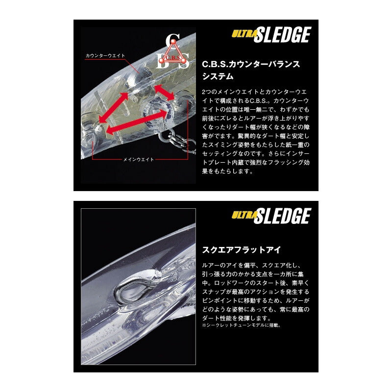ウルトラスレッジ