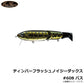 ティンバーフラッシュ ノイジーダックス