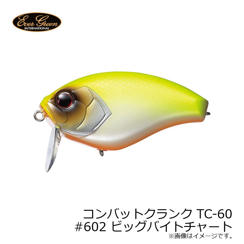 コンバットクランク TC-60