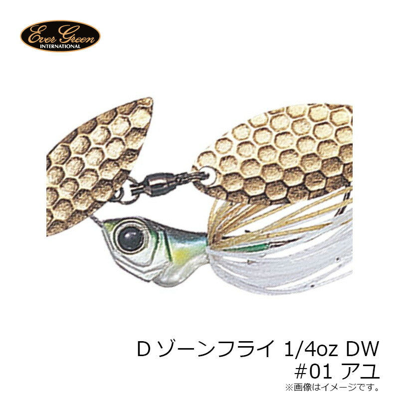 Dゾーンフライ ダブルウィロー 1/4oz