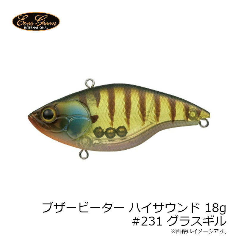 ブザービーター ハイサウンド #231 グラスギル