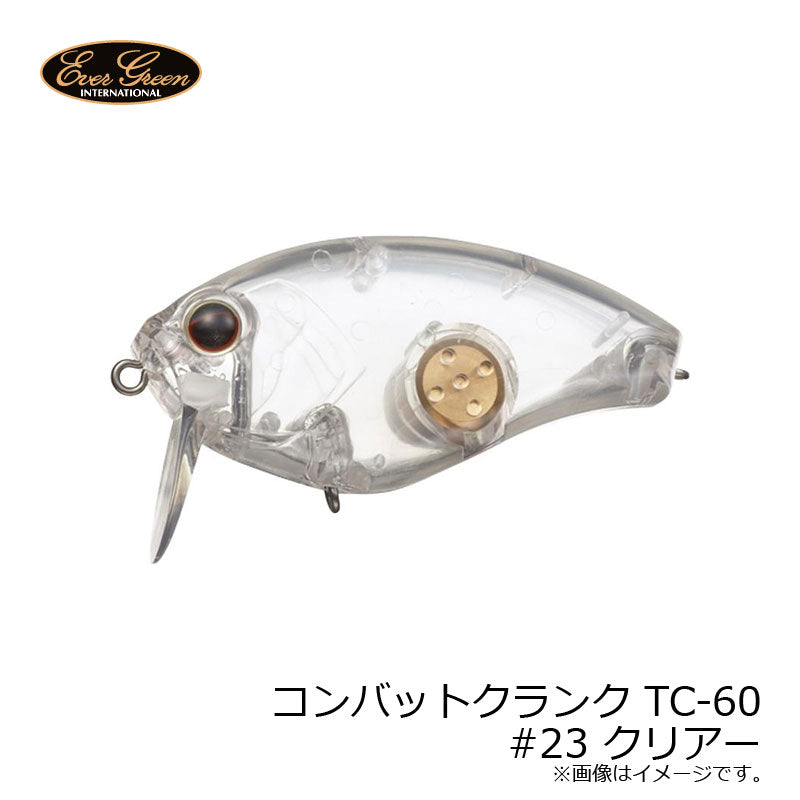 コンバットクランク TC-60