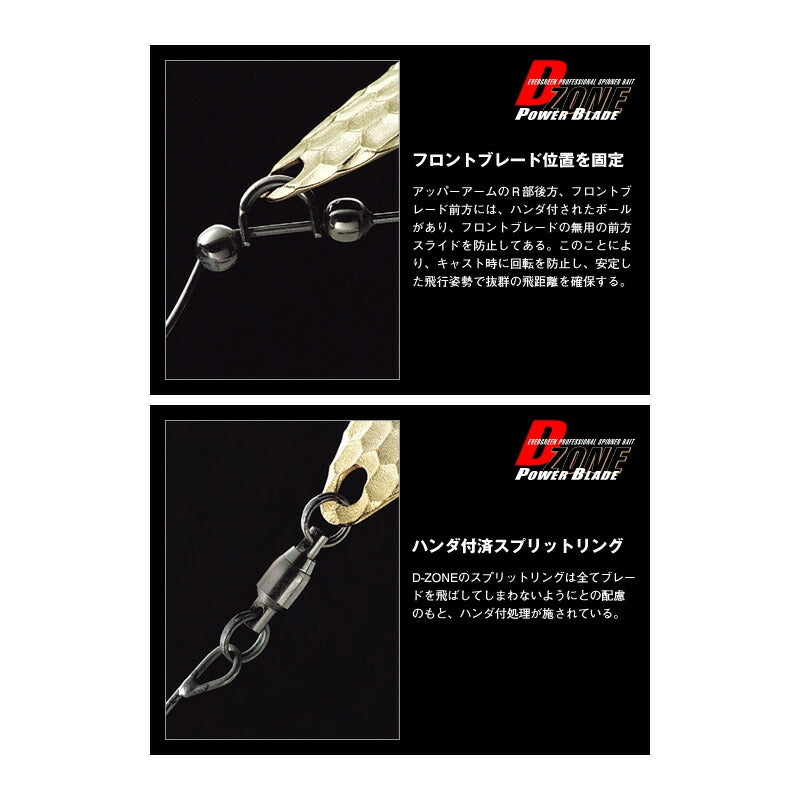 Dゾーン パワーブレード 1/2oz ダブルウィローリーフ