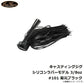 キャスティングジグ シリコンラバーモデル 3/8oz