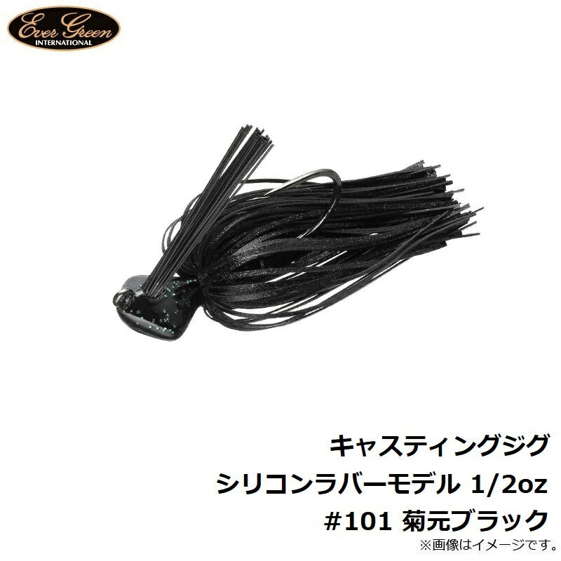 キャスティングジグ シリコンラバーモデル 1/2oz