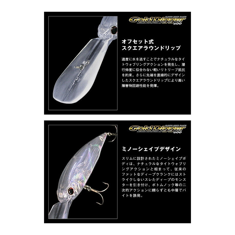 ゴールドディガー600