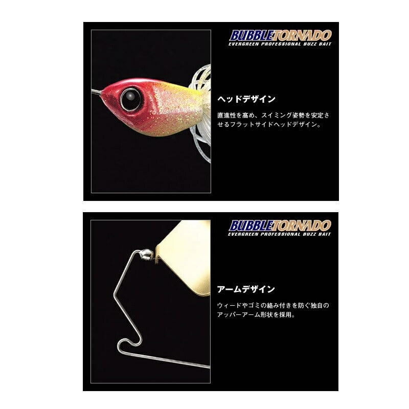 バブルトルネード 3/8oz