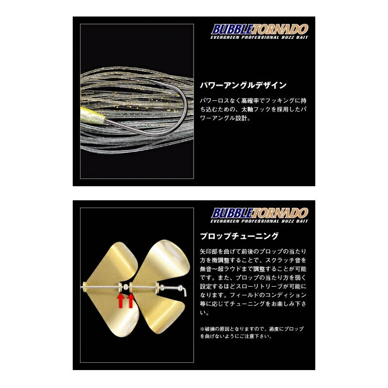 バブルトルネード 3/8oz