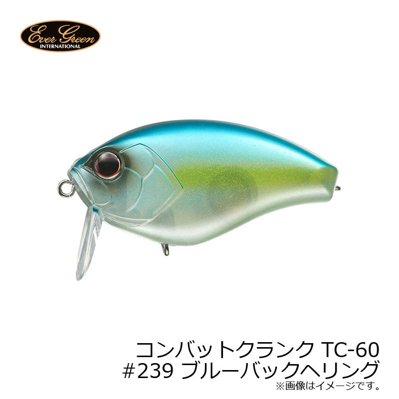コンバットクランク TC-60