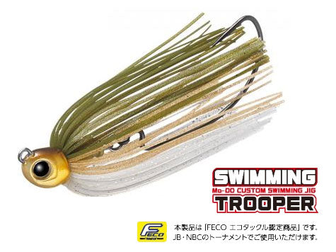 スイミングトゥルーパー 3/8oz