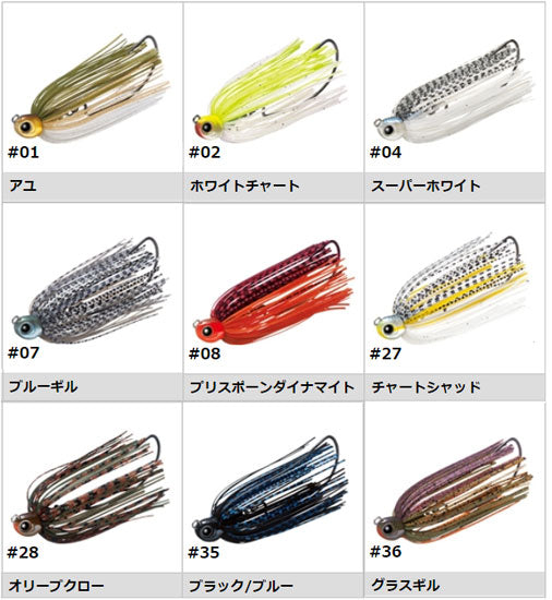 スイミングトゥルーパー 3/8oz
