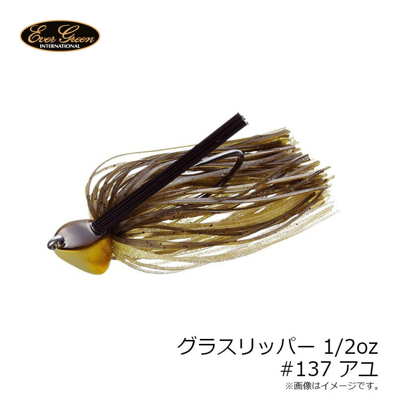 グラスリッパー 1/2oz #137 アユ