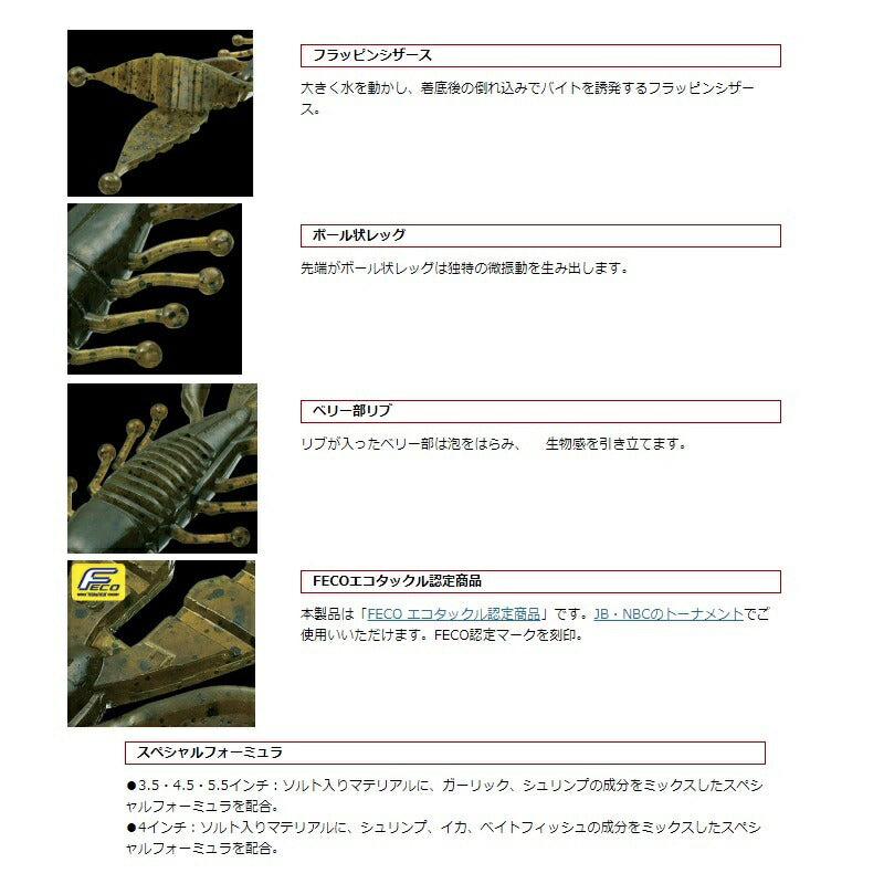 キッカーバグ 5.5インチ
