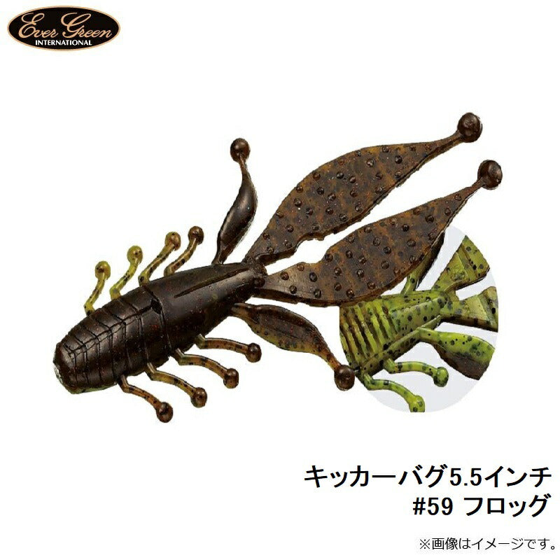 キッカーバグ 5.5インチ