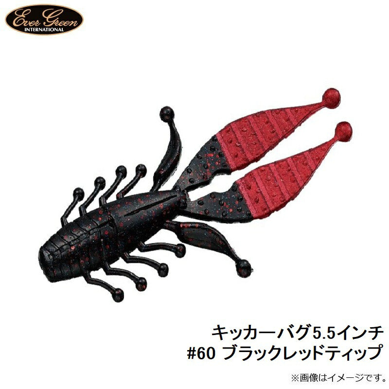 キッカーバグ 5.5インチ