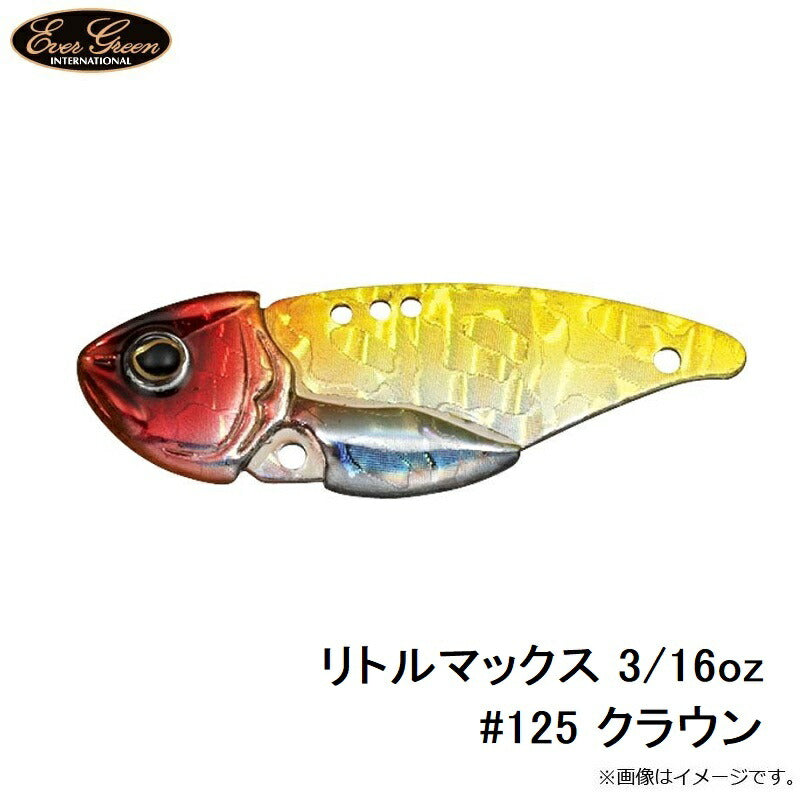 リトルマックス 3/16oz