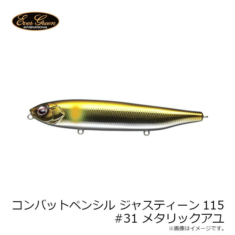 コンバットペンシル ジャスティーン115