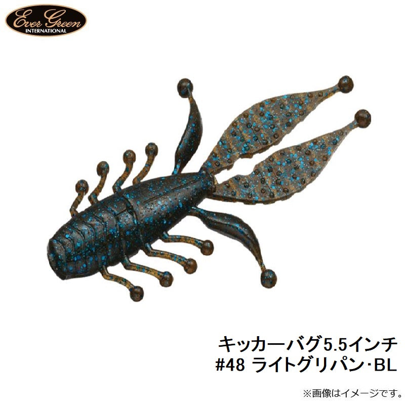 キッカーバグ 5.5インチ