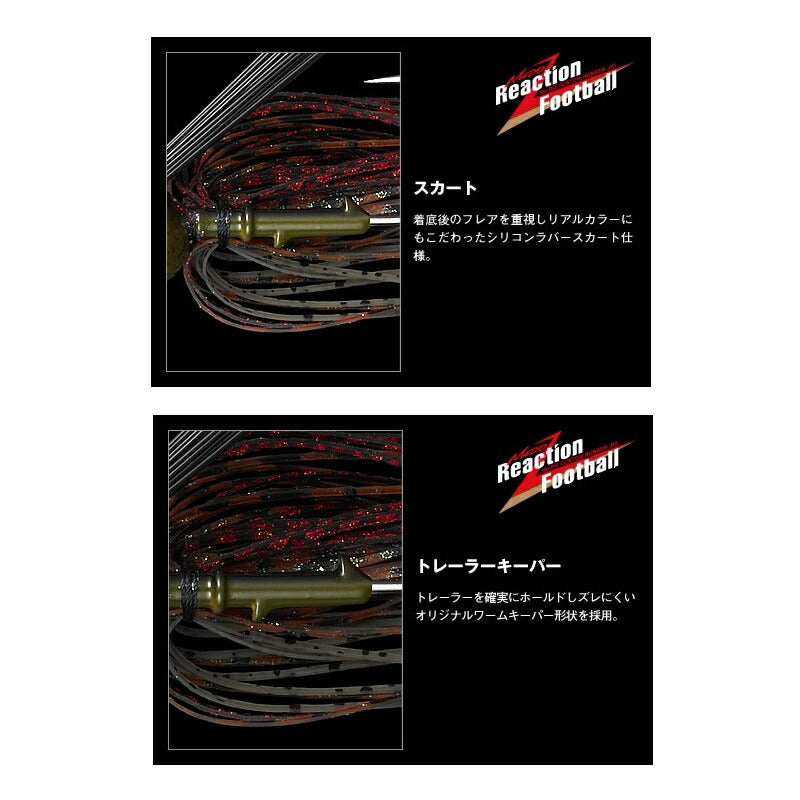 モード リアクションフットボール 3/8oz