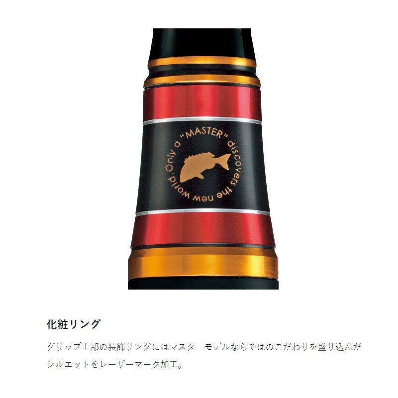 がま磯 マスターモデル2 チヌ M-5.0m