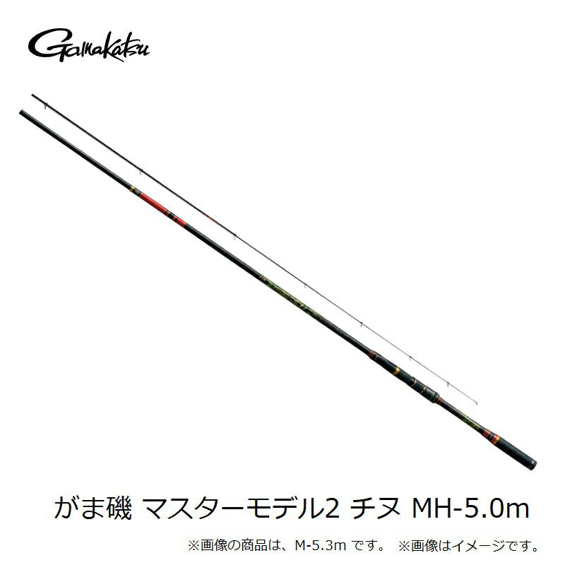 がま磯 マスターモデル2 チヌ MH-5.0m