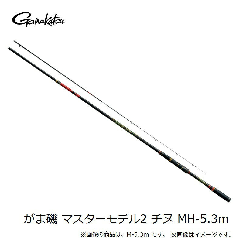 がま磯 マスターモデル2 チヌ MH-5.3m