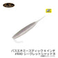バスエネミースティック 4インチ #R40 シークレットシャッドR