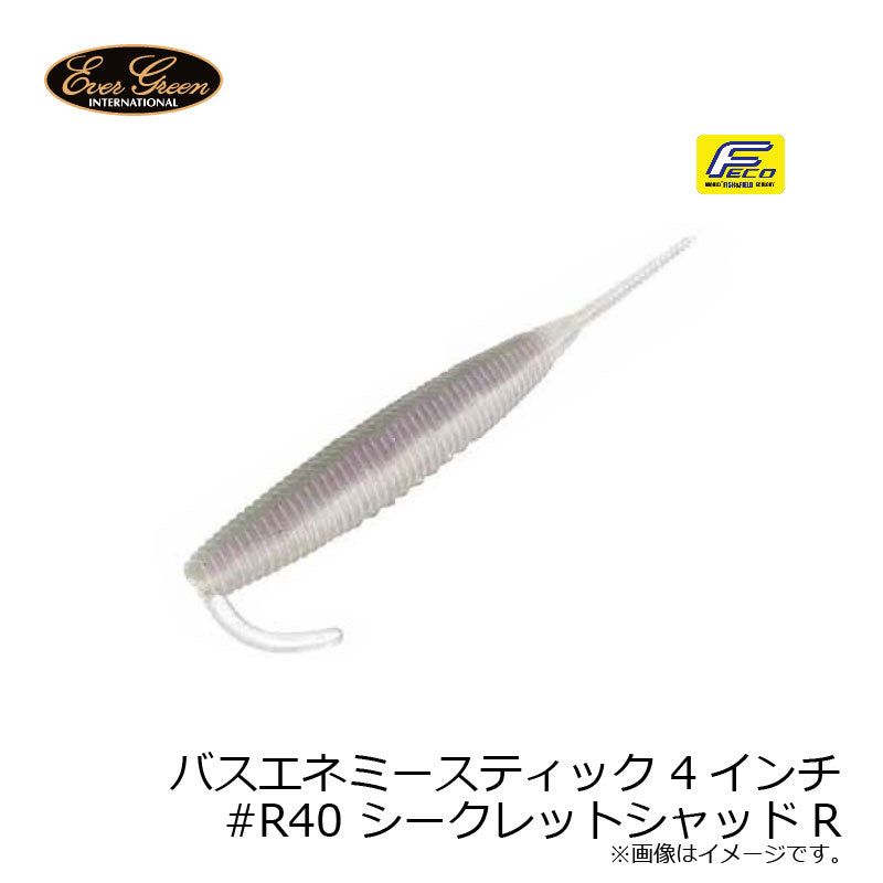 バスエネミースティック 4インチ #R40 シークレットシャッドR