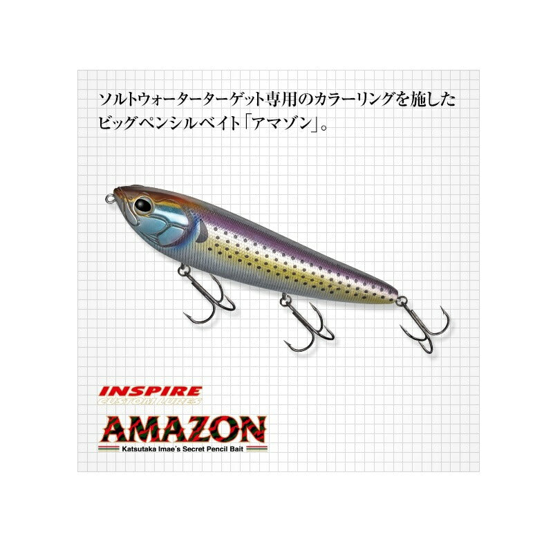 アマゾン