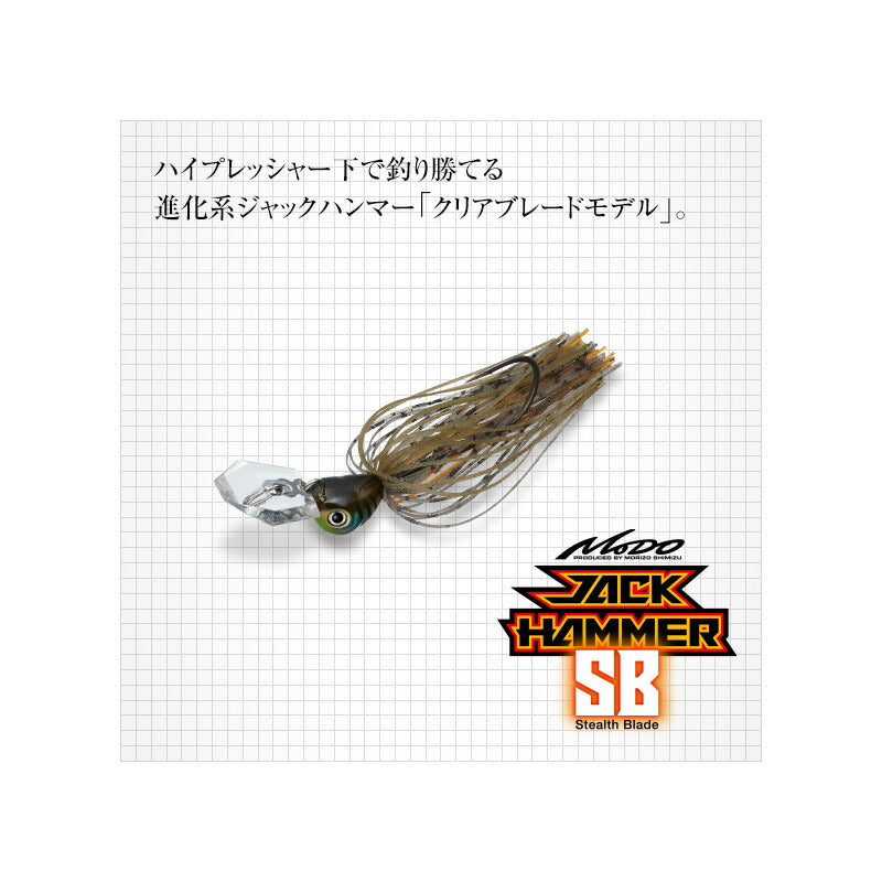 ジャックハンマーSB 3/8oz #54 コールドシャッド