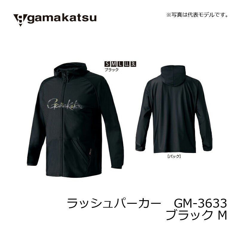 GM3633 ラッシュパーカー