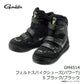 GM4514 フェルトスパイクシューズ(パワータイプ)