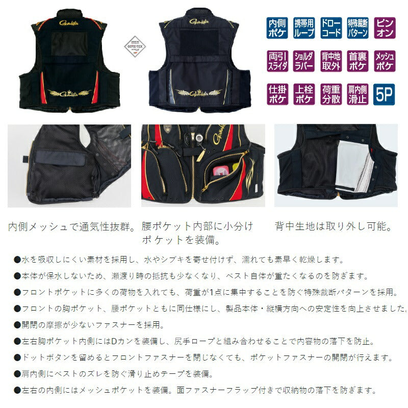 GM2323 ウィンドストッパーハーフメッシュベスト