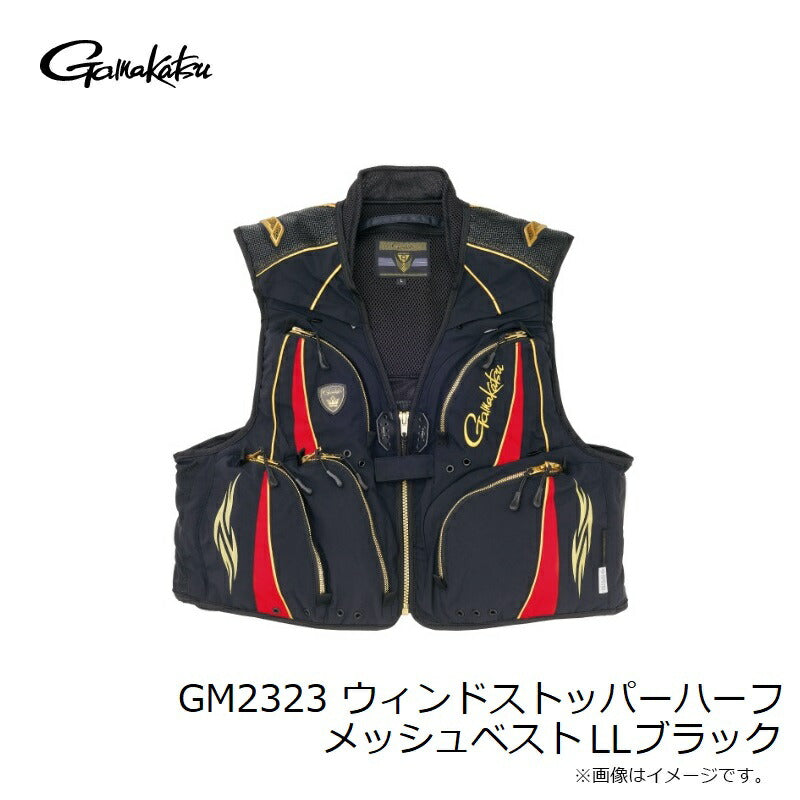 GM2323 ウィンドストッパーハーフメッシュベスト