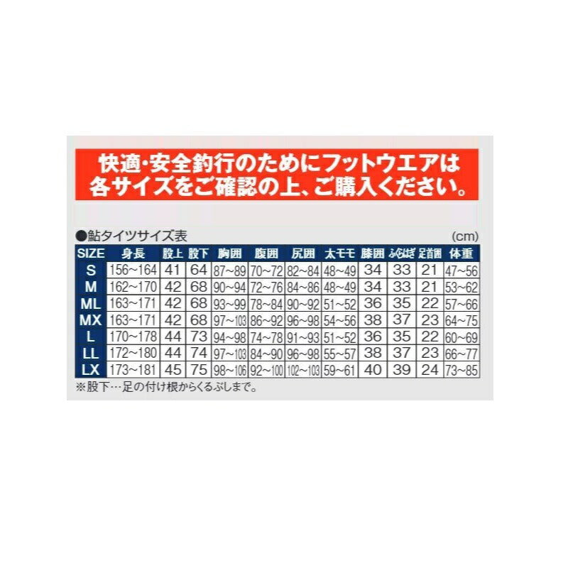 GM5812 鮎タイツ(3mm厚)スーパーハイストレッチ L ブラックxレッド