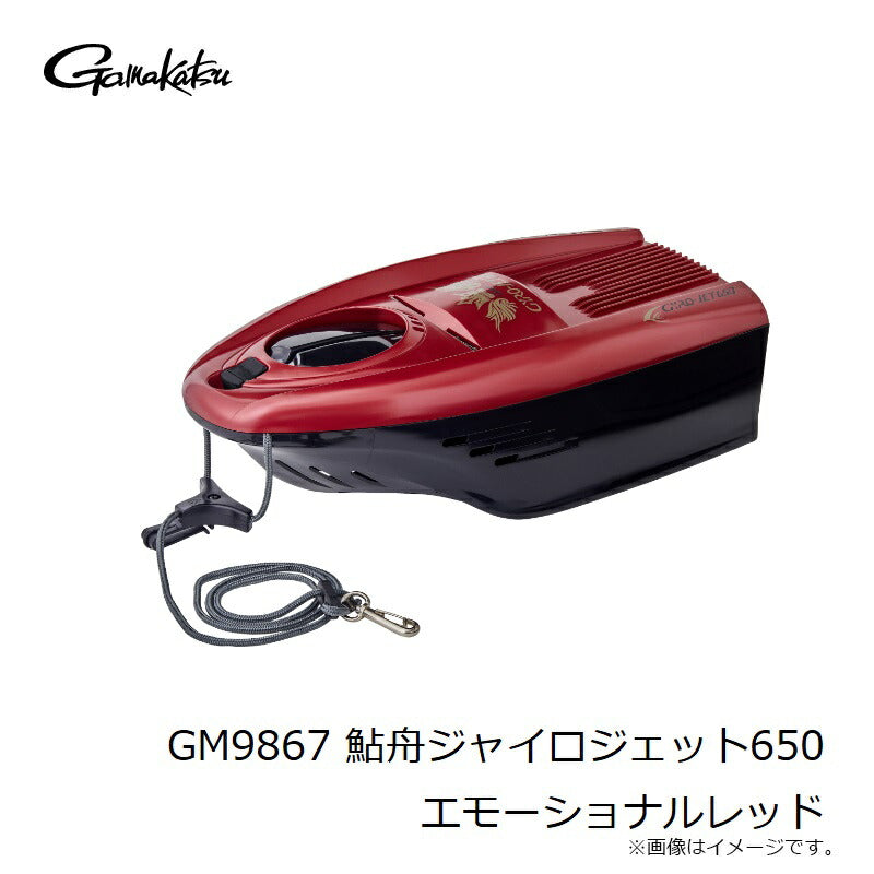 GM9867 鮎舟ジャイロジェット650 エモーショナルレッド