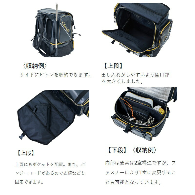 GB394 底物用デイバッグ ブラック