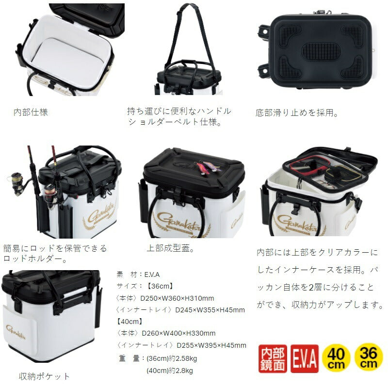 GM2498 タックルバッカン(E.V.A) 40cm ブラック