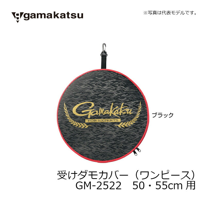 GM2522 受けタモカバー ワンピース 50～55cm ブラック