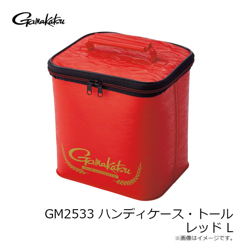 GM2533 ハンディケース・トール レッド L