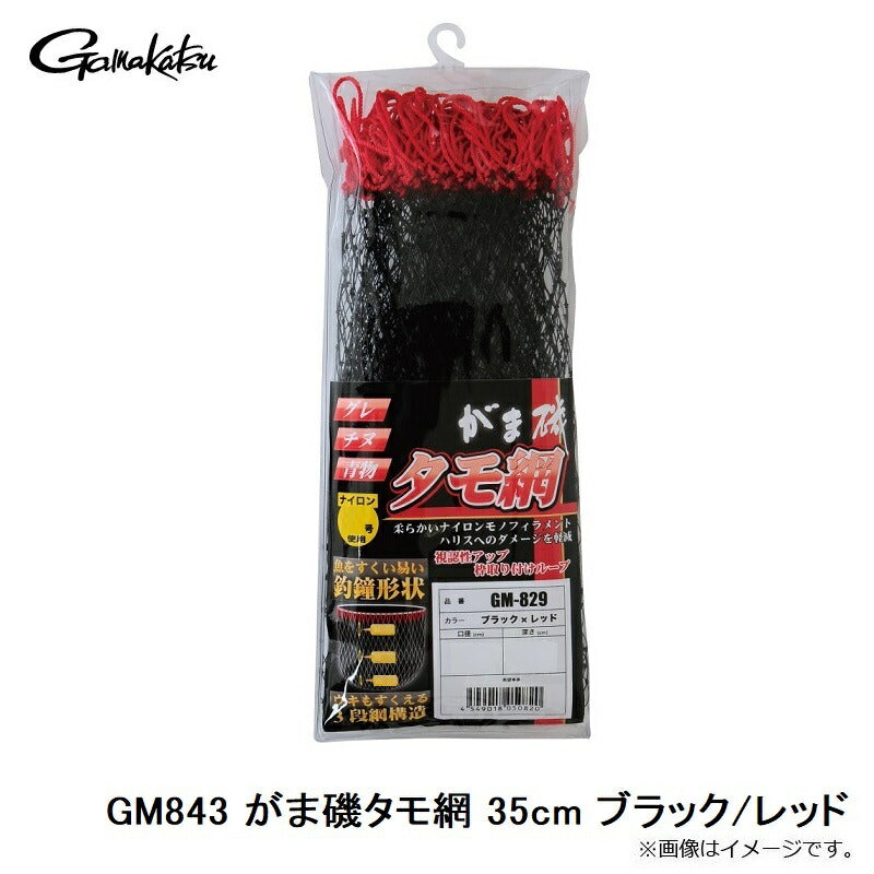 GM843 がま磯タモ網 35cm ブラックｘレッド