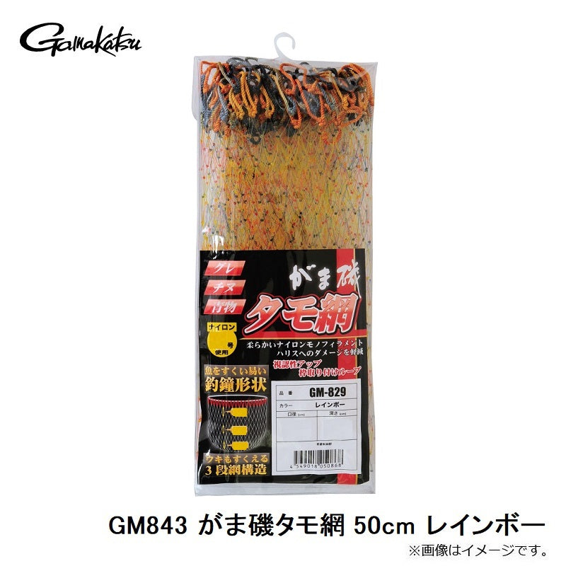 GM843 がま磯タモ網 50cm レインボー