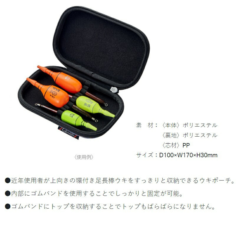 GM2585 成型フィッシングポーチ ブラック(BLACK WORKS)