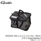 GM2543 活かしメッシュバッカン 45cm ブラック(gamakatsu)